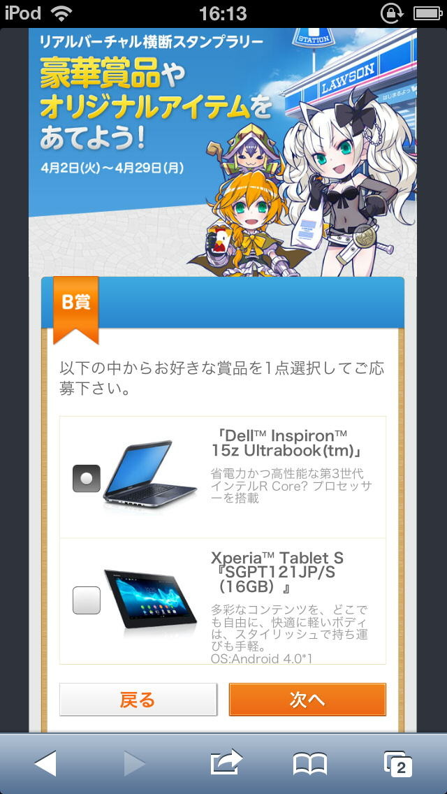 f:id:geromi:20130429224325j:image:w240