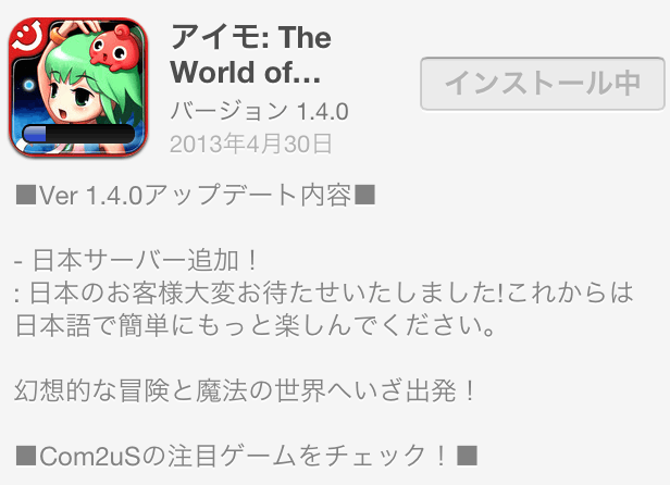 f:id:geromi:20130430163219g:image:w240:right