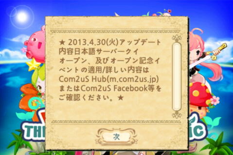 f:id:geromi:20130501021136j:image:w200:right