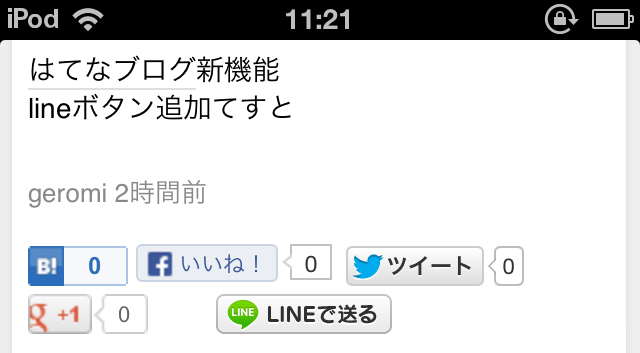 f:id:geromi:20130507112949g:image:w240