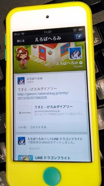 f:id:geromi:20130507114639j:image:w240:left