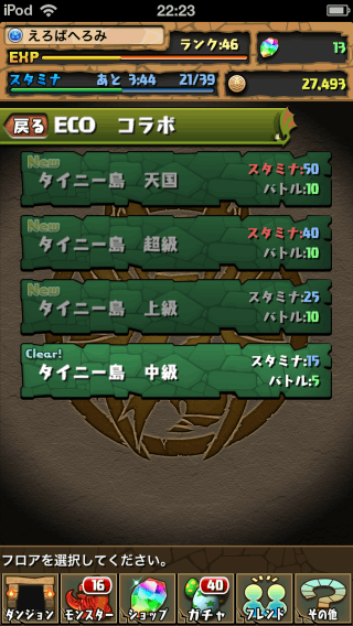 f:id:geromi:20130629003652g:image:h320 f:id:geromi:20130629003652g:image:h320
