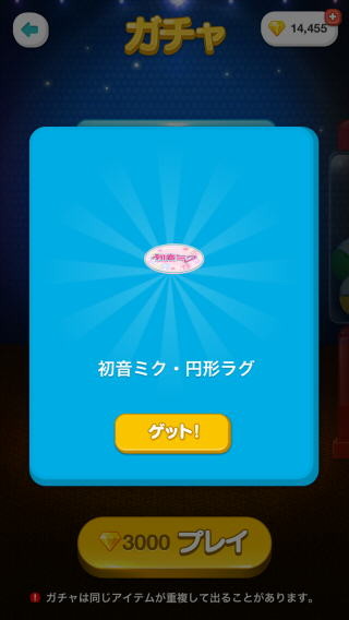 f:id:geromi:20130826123812j:image:w200