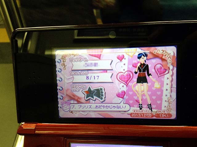 f:id:geromi:20131209010642j:image:w320 f:id:geromi:20131209010642j:image:w320