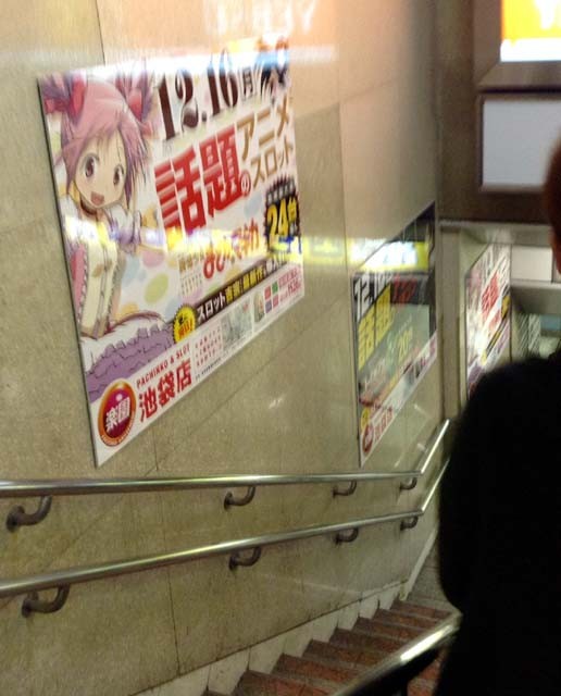 f:id:geromi:20131210235340j:image:w280:right
