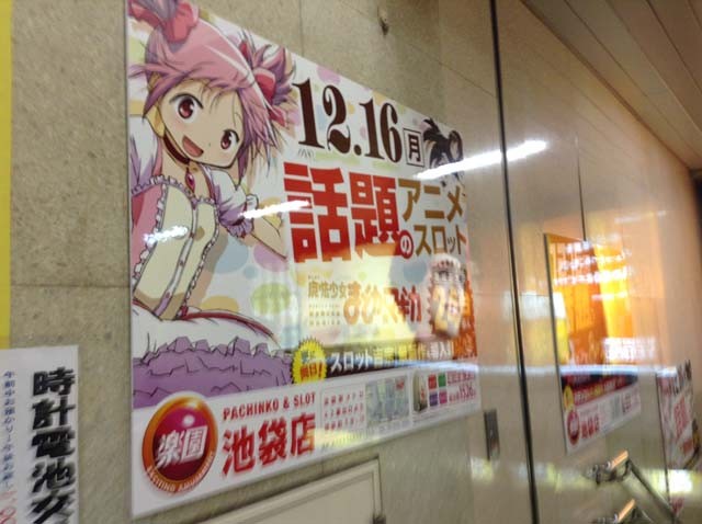 f:id:geromi:20131210235709j:image:w360