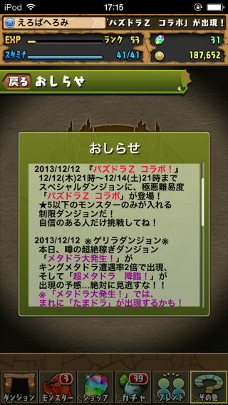 f:id:geromi:20131212173328j:image:h320