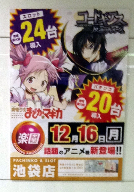 f:id:geromi:20131212190559j:image:h320