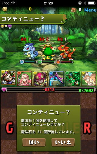 f:id:geromi:20131213005215j:image:w240