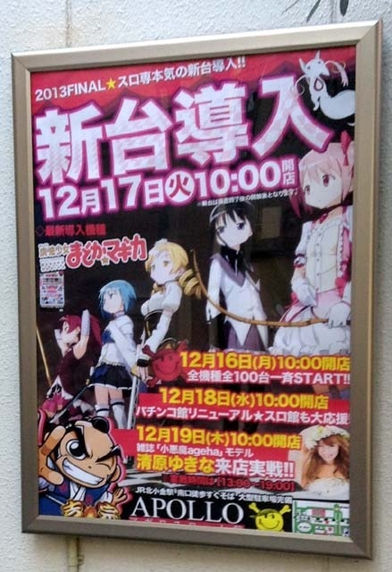 f:id:geromi:20131213112625j:image:w200:right