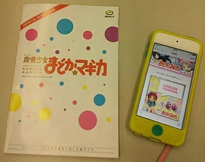 f:id:geromi:20131217201819j:image:h240