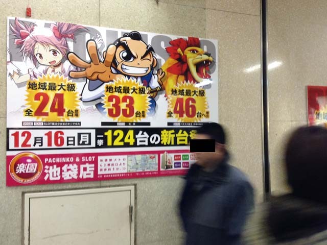 f:id:geromi:20131217201820j:image:h200