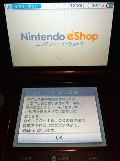 f:id:geromi:20131228003123j:image:w240