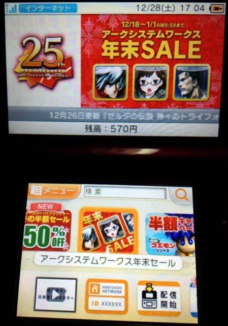 f:id:geromi:20131228175010j:image:h280