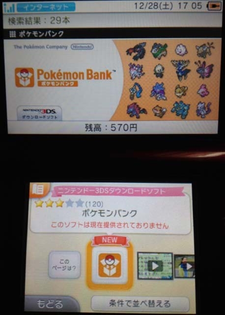 f:id:geromi:20131228175011j:image:w240