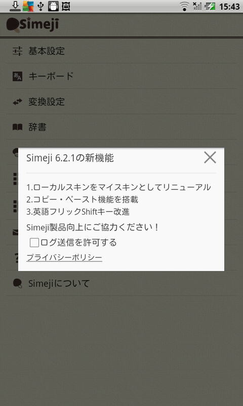 f:id:geromi:20131229154709j:image:h320