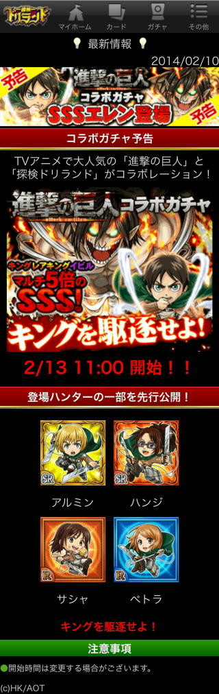 f:id:geromi:20140210225951j:image:h640