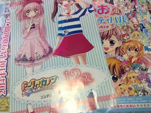 f:id:geromi:20140811024659j:image:h240