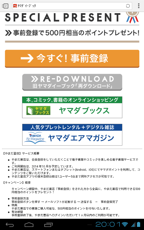 f:id:geromi:20140918231348g:image:w320