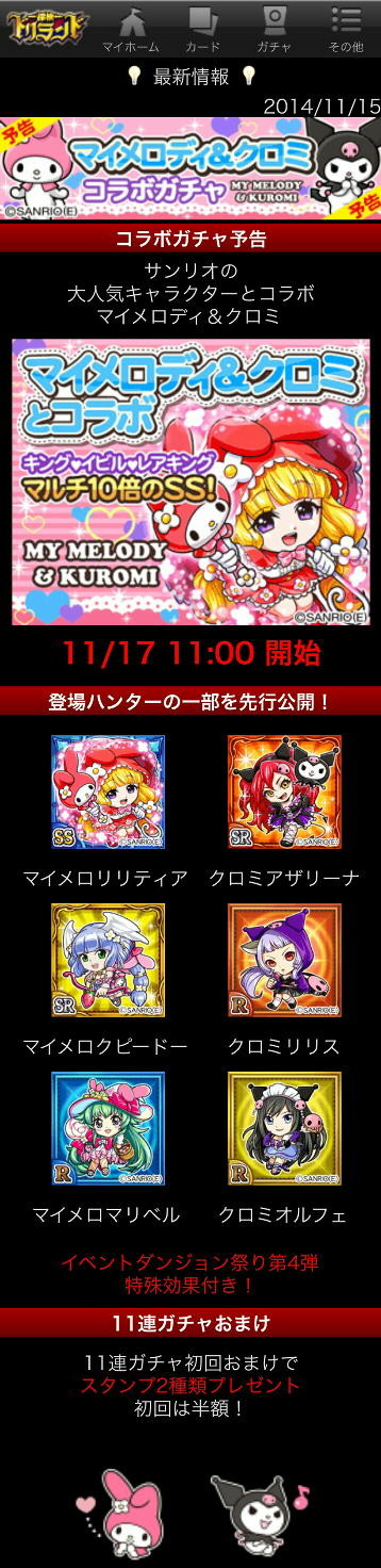 f:id:geromi:20141116225112j:image:w200