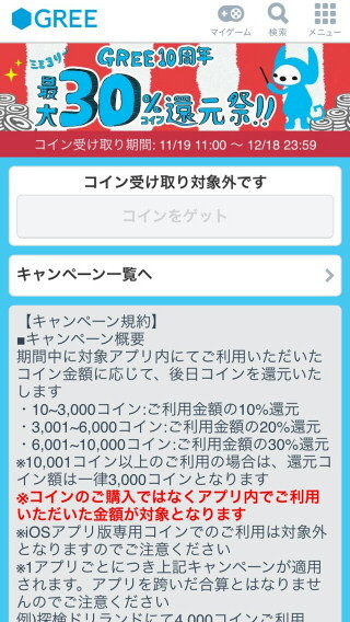 f:id:geromi:20141120191017j:image:w200
