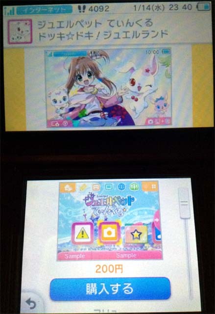 f:id:geromi:20150114235428j:image:w320 f:id:geromi:20150114235428j:image:w320