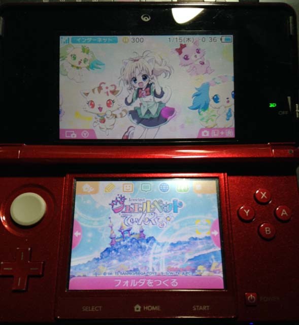 f:id:geromi:20150115012551j:image:w320 f:id:geromi:20150115012551j:image:w320
