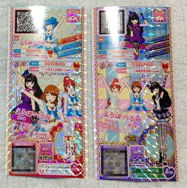 f:id:geromi:20150605031231j:image:w320