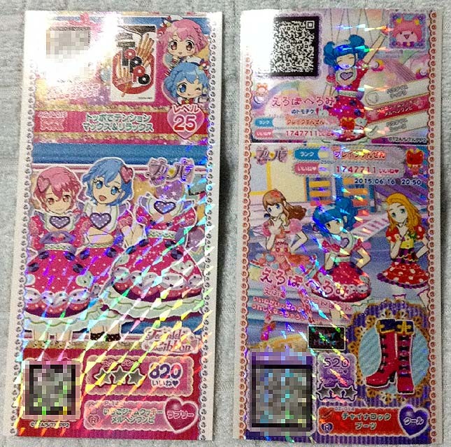 f:id:geromi:20150617180008j:image:h280