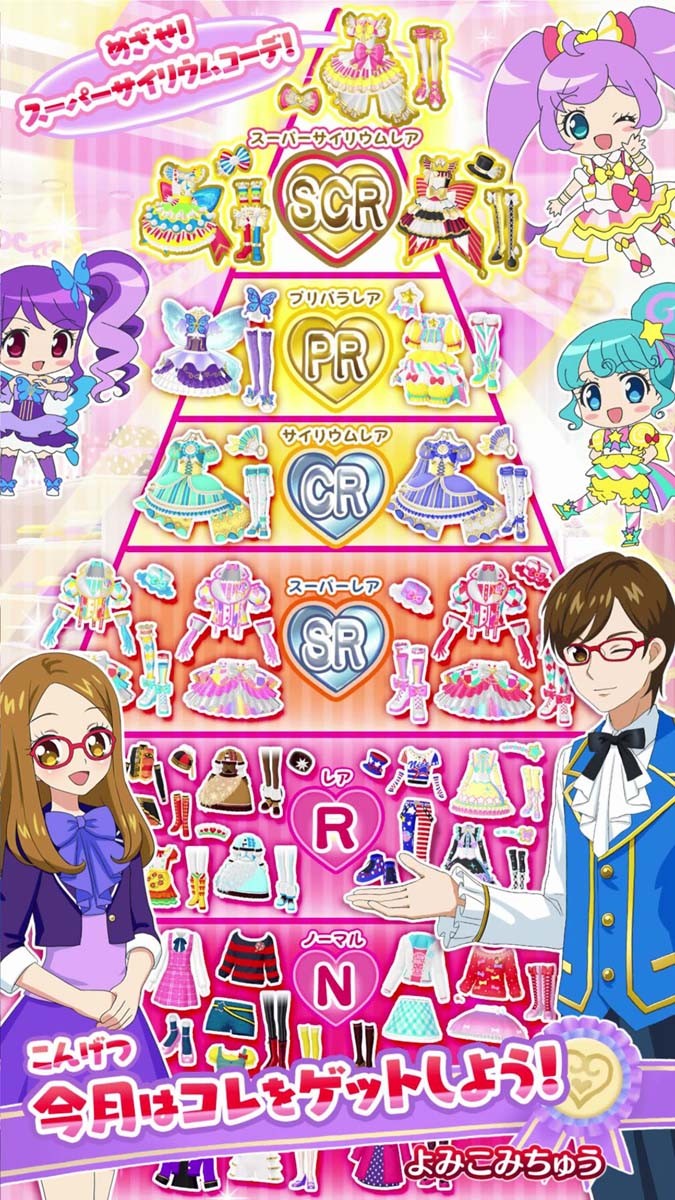 Itメディアにもプリパラのソシャゲ化がw げろみ日記 Itメディアにもプリパラのソシャゲ化がw げろみ日記