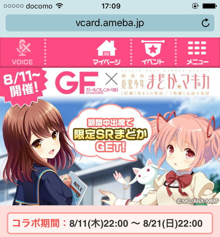 f:id:geromi:20160811164816j:image:w200