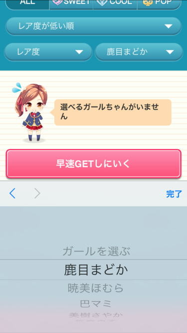f:id:geromi:20160811164817j:image:w200