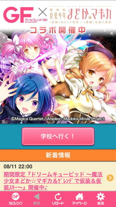 f:id:geromi:20160812003024j:image:w200