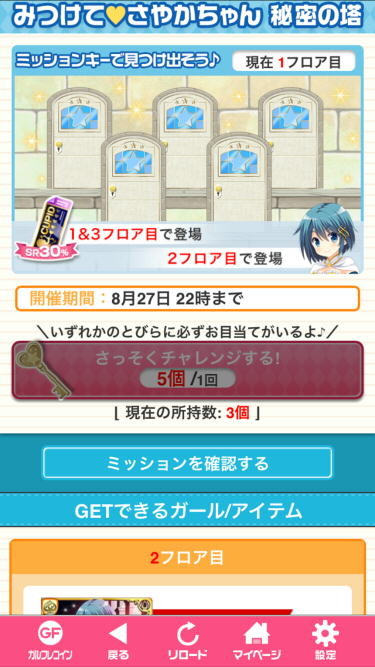 f:id:geromi:20160812175433j:image:w200