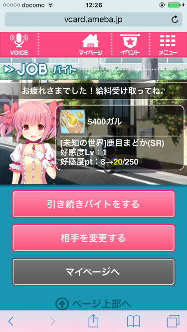 f:id:geromi:20160812183447j:image:w200