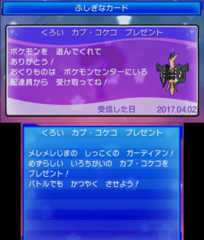やっと黒いカプコケコもらえた げろみ日記 やっと黒いカプコケコもらえた げろみ日記