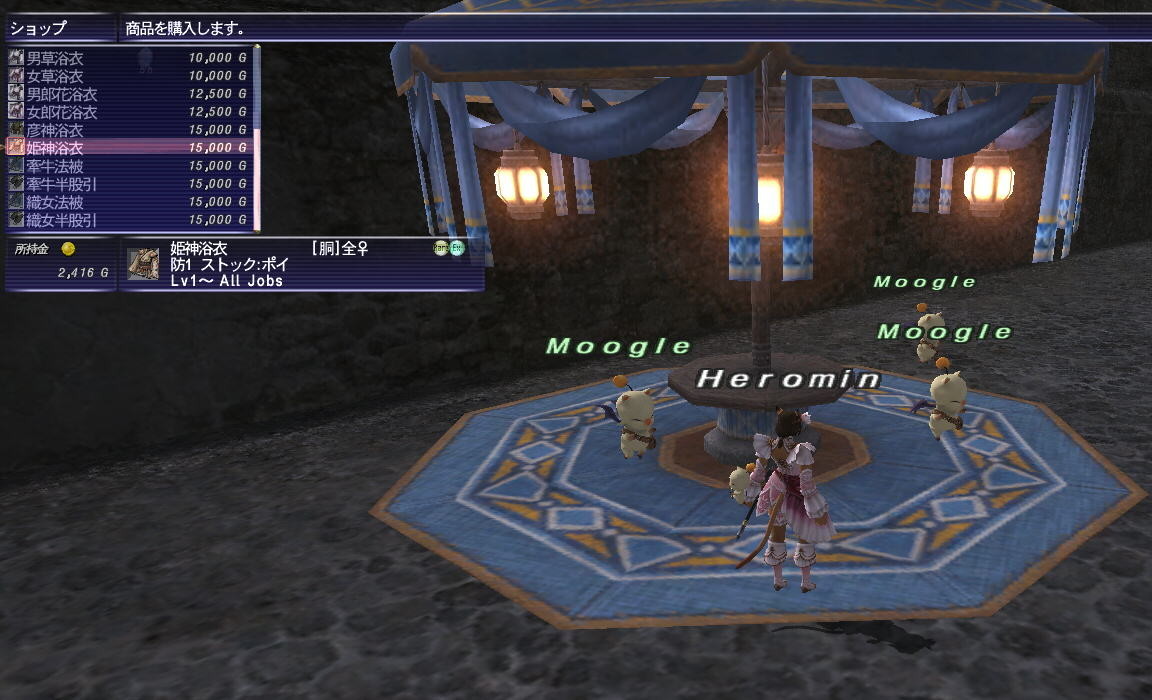 f:id:geromi:20170814213549j:image:w320