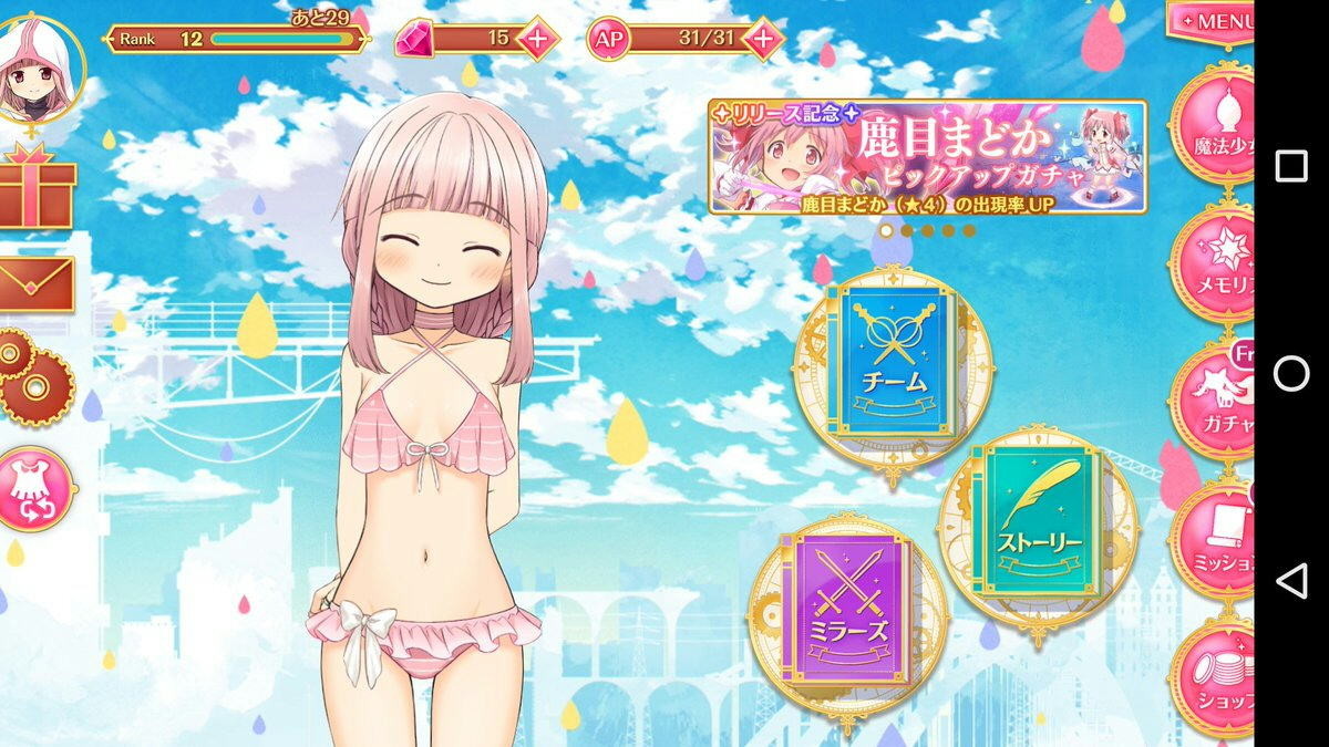 f:id:geromi:20170903004548j:image:w720