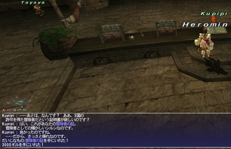 f:id:geromi:20170918065713j:image:w320