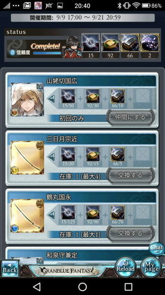 f:id:geromi:20170921232723j:image:w200