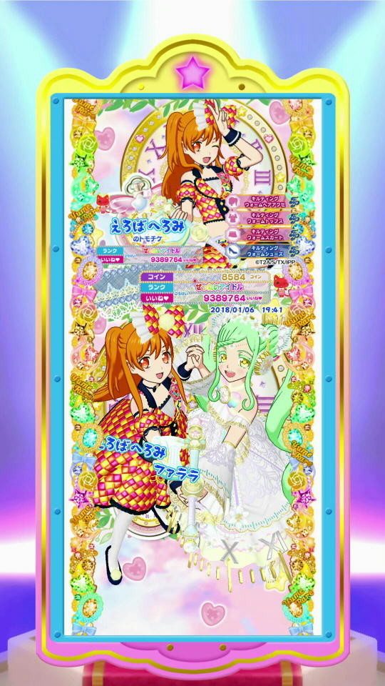 f:id:geromi:20180106233454j:image:h280