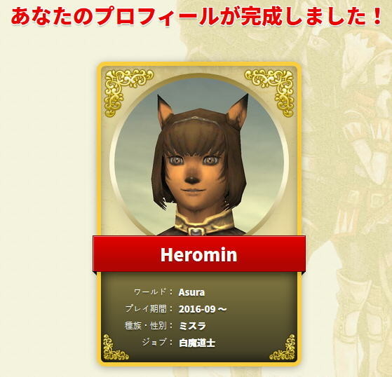 f:id:geromi:20181112014416j:image:w240