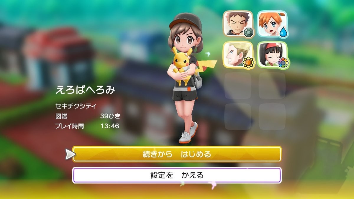 f:id:geromi:20181126014314j:image:w320