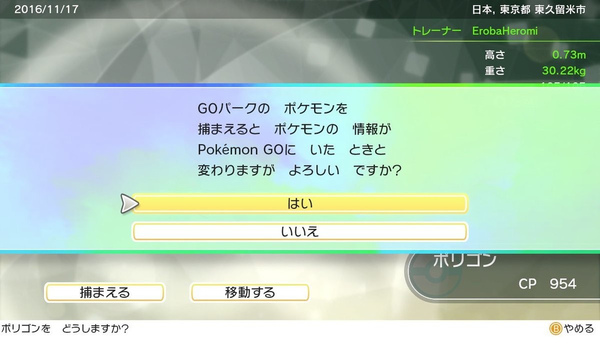 f:id:geromi:20181126014316j:image:w320