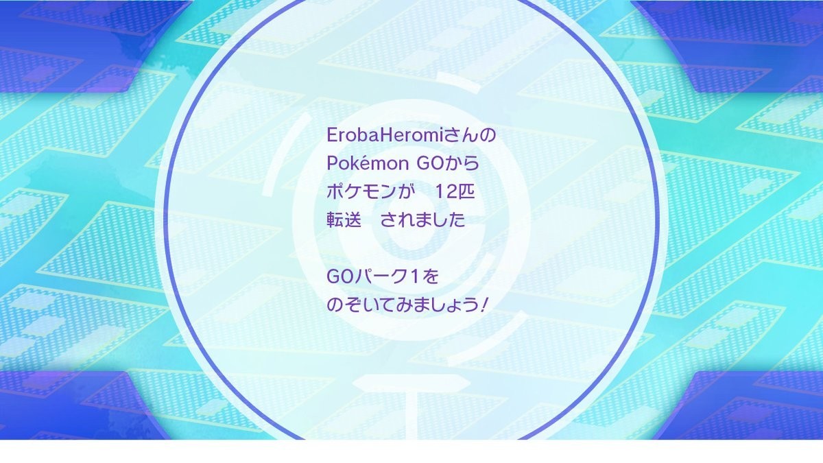 f:id:geromi:20181126014318j:image:w320