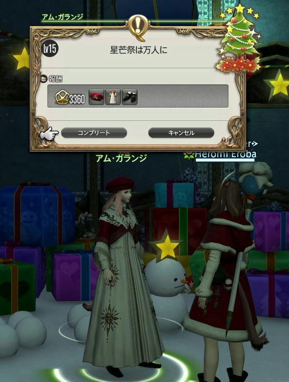 f:id:geromi:20181220041118j:image:w200:right