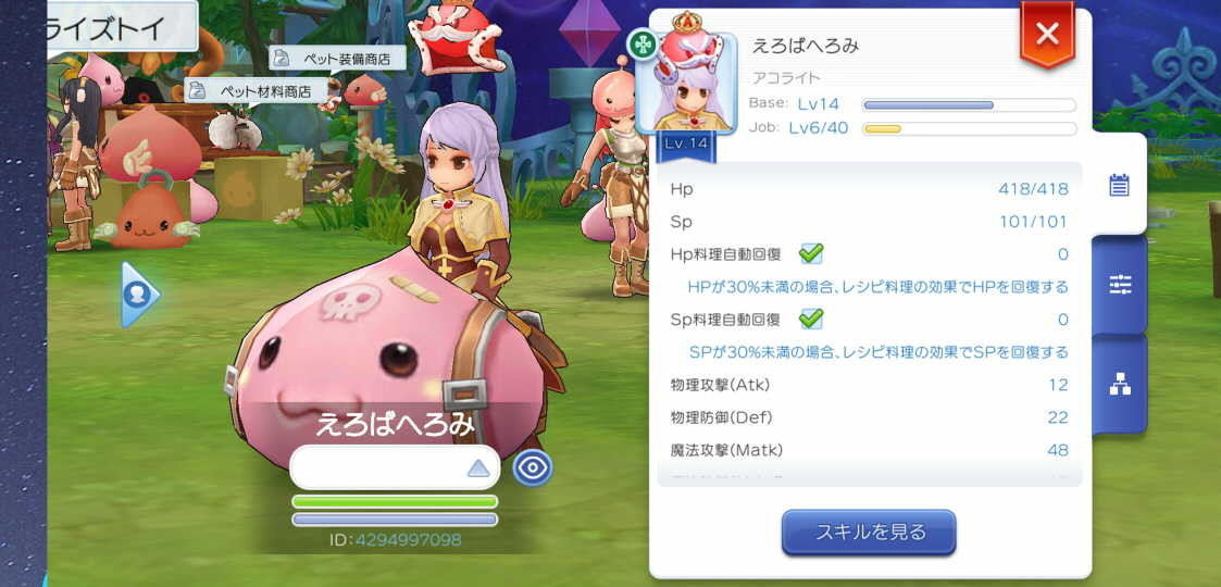 f:id:geromi:20190606014257j:image:w640 f:id:geromi:20190606014257j:image:w640