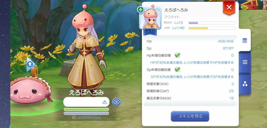 f:id:geromi:20190606014259j:image:w640 f:id:geromi:20190606014259j:image:w640