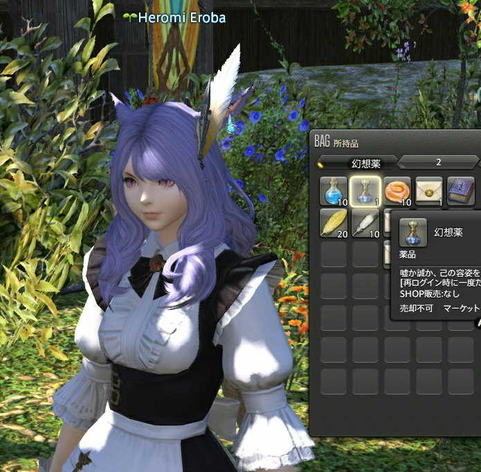 Ff14にヴィエラもつくってみた げろみ日記