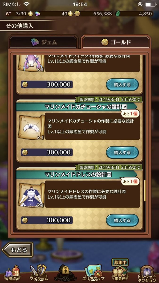 そういえばラストイデア 水着イベ最終日だけど げろみ日記